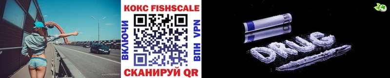 наркошоп  Трёхгорный  Cocaine FishScale 