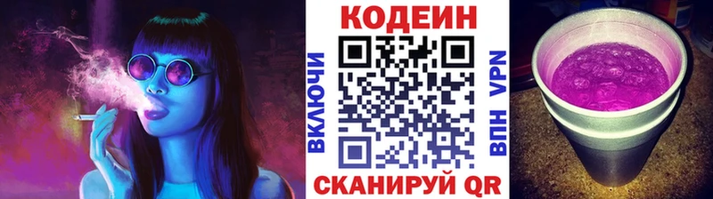 darknet наркотические препараты  Трёхгорный  Кодеин Purple Drank 