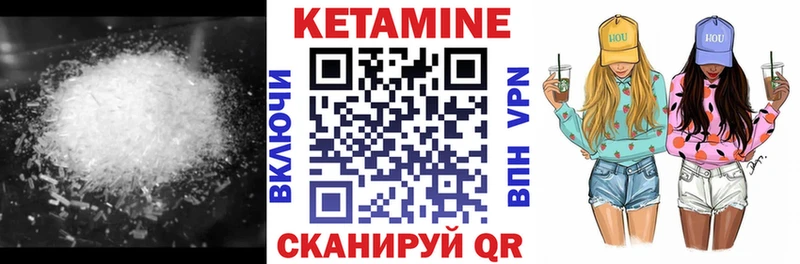как найти   Трёхгорный  КЕТАМИН ketamine 