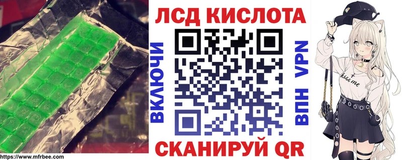 Лсд 25 экстази кислота мега рабочий сайт Трёхгорный как найти закладки