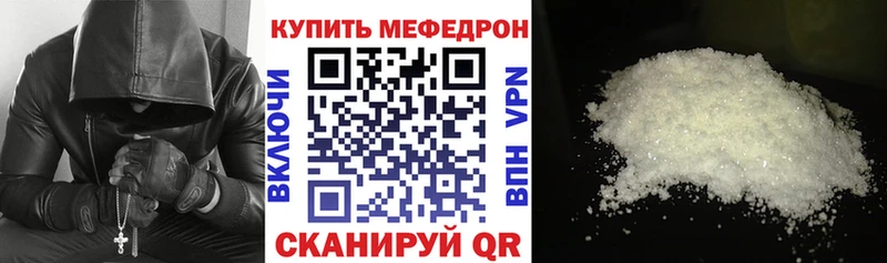 площадка Telegram Трёхгорный Меф мука продажа наркотиков