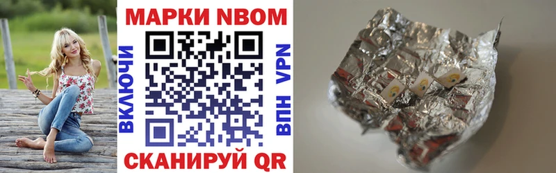 Марки 25I-NBOMe 1500мкг  Трёхгорный 